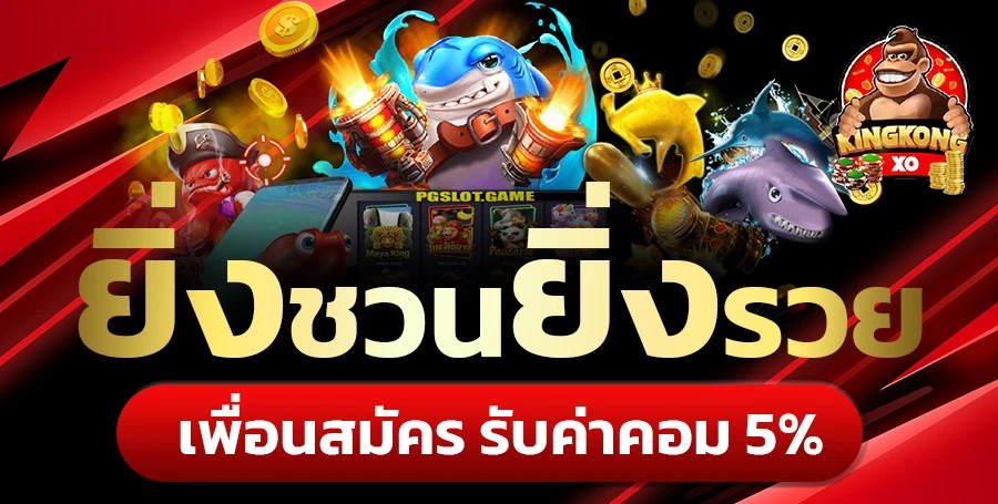 king slot game
